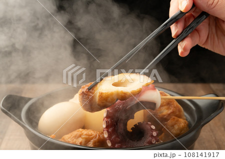おでん 箸あげ おでん 箸あげ 108141917
