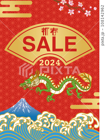 2024年 初売り デザインテンプレート - 飛行する龍と富士と波 A4比率 2024年 初売り デザインテンプレート - 飛行する龍と富士と波 A4比率 108142962