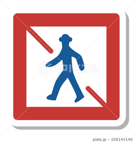 シンプルな標識のステッカー単品イラスト　歩行者等通行止め 108143140