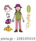 手書き風の山遊び服装の女の子 108145019