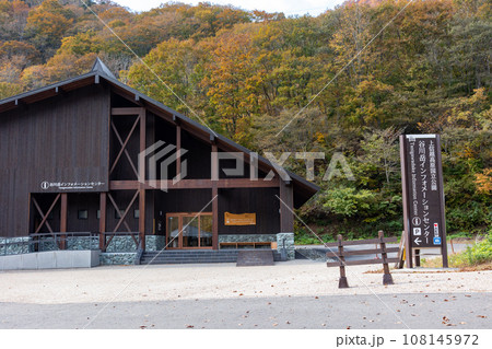 谷川岳インフォメーションセンター 108145972