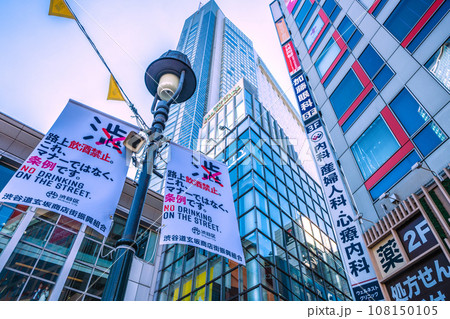 日本の東京都市景観 ハロウィン迫る…。路上飲酒禁止。これ、マナーではなく、条例です。…＝26日、渋谷 108150105