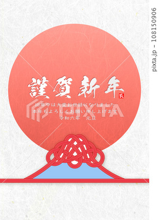 年賀状シンプルデザイン 108150906