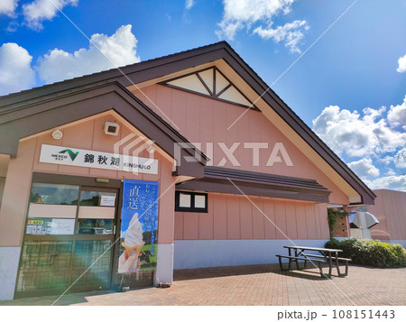 秋田自動車道・錦秋湖サービスエリア（岩手県和賀郡西和賀町） 108151443