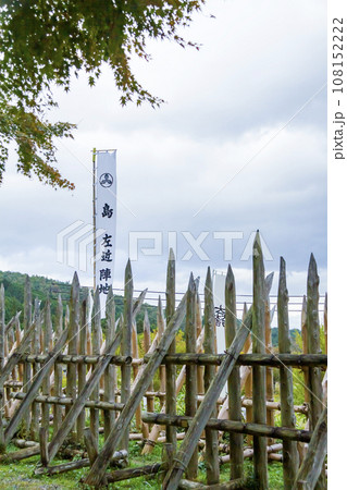 関ケ原の古戦場跡 島左近陣の竹矢来 関ケ原の古戦場跡 島左近陣の竹矢来 108152222