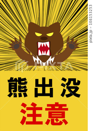 熊出没注意 熊出没注意 108153253