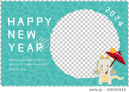 2024 New Year's card, round photo frame, background green, kadomatsu, white dragon umbrella twirler 108162618
