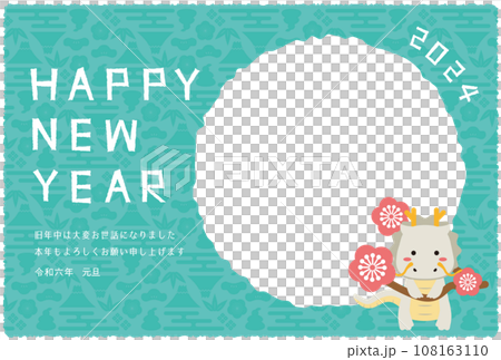 2024年年賀状 丸のフォトフレーム 背景緑 梅の白竜 2024年年賀状 丸のフォトフレーム 背景緑 梅の白竜 108163110