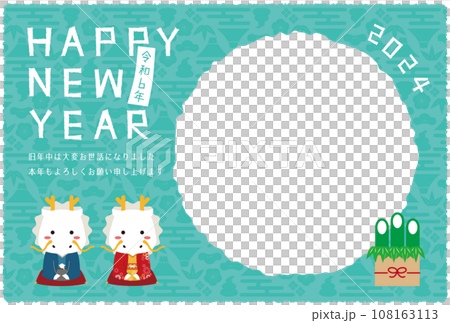2024 New Year's card circle photo frame green background greeting pair white dragon in kimono 108163113