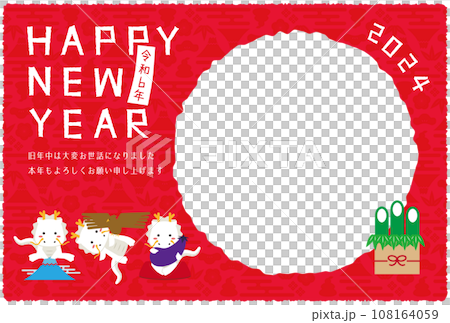 2024 New Year's card circle photo frame background red 1 Fuji 2 hawk 3 eggplant Hatsuyume Hakuryu 2024 New Year's card circle photo frame background red 1 Fuji 2 hawk 3 eggplant Hatsuyume Hakuryu 108164059