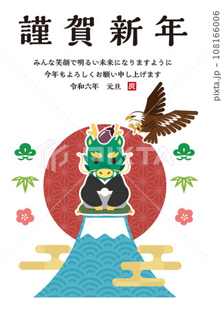 2024年辰年の年賀状素材 2024年辰年の年賀状素材 108166006