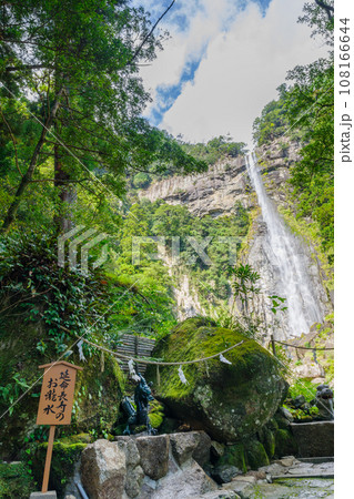 那智の滝のお瀧水（和歌山県那智勝浦町） 108166644