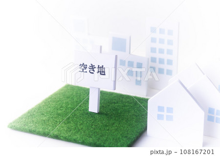 不動産・遊休地「空き地」立て札 108167201