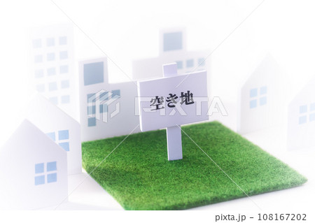 不動産・遊休地「空き地」立て札 108167202