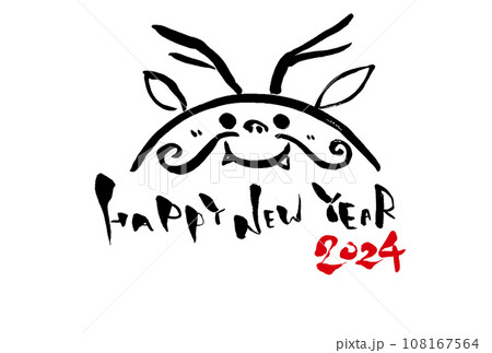 2024年辰年の年賀状テンプレート HAPPY NEW YEAR 横向き 108167564