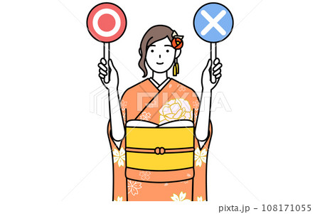 正解と不正解を示す棒を持つ振袖姿の女性、お正月の初詣や成人式、卒業式や結婚式などで 108171055