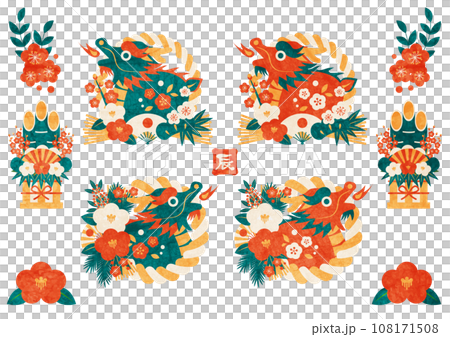 新年賀卡,龍年,插畫,套裝,日本紙,水彩,可愛,Shimekazari,復古色 新年賀卡,龍年,插畫,套裝,日本紙,水彩,可愛,Shimekazari,復古色 108171508