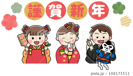 謹賀新年・着物姿の子供の正月イラストのイラスト素材 [108173511] - PIXTA