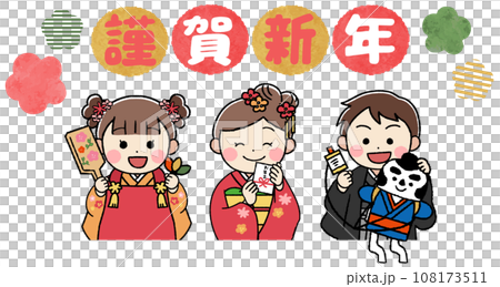 謹賀新年・着物姿の子供の正月イラストのイラスト素材 [108173511] - PIXTA
