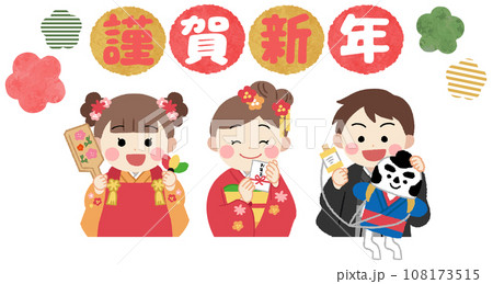 謹賀新年・着物姿の子供の正月イラスト 謹賀新年・着物姿の子供の正月イラスト 108173515
