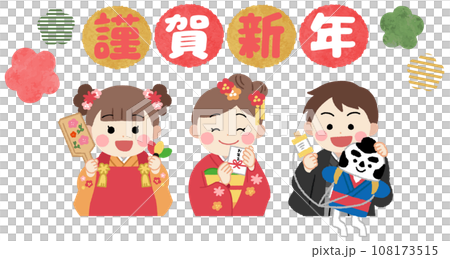 謹賀新年・着物姿の子供の正月イラスト 謹賀新年・着物姿の子供の正月イラスト 108173515