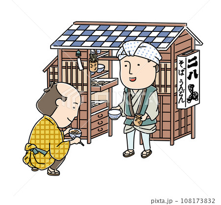 二八そば 108173832