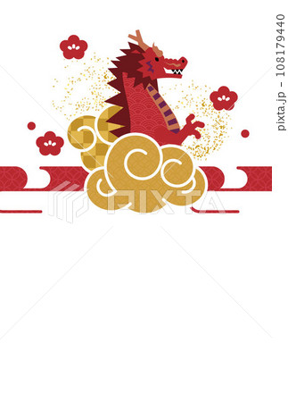 かわいい辰のイラスト年賀状はがきテンプレート　縦向き　年賀状素材 108179440