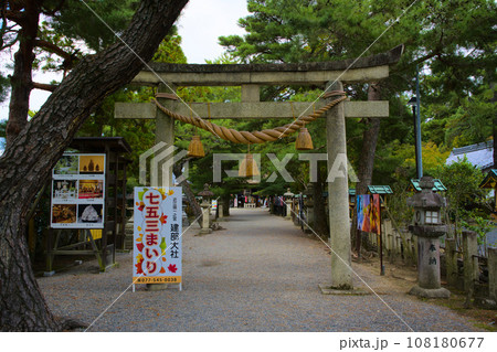 （近江国一之宮建部大社）建部大社　滋賀県大津市神領 108180677