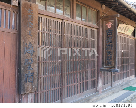 海野宿の街並み 108181399