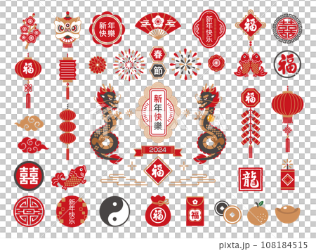 Dragon and Chinese style decorative frame and icon material set 108184515