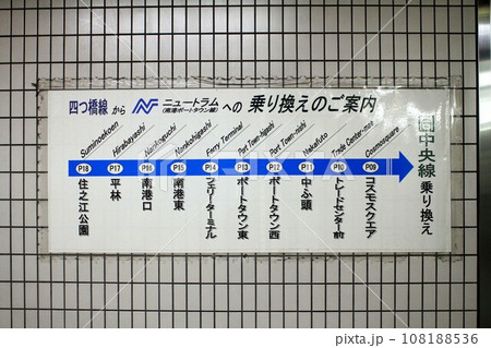 ニュートラム・住之江公園駅路線図 108188536