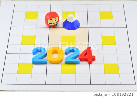 2024年の目標のイメージ 108192821
