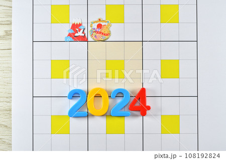 2024年の目標のイメージ 108192824