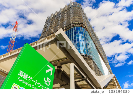 東京 港区高輪 高輪ゲートウェイ駅前再開発(TAKANAWA GATEWAY CITY) 東京 港区高輪 高輪ゲートウェイ駅前再開発(TAKANAWA GATEWAY CITY) 108194889
