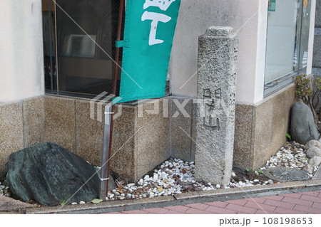 道しるべ 道しるべ 108198653