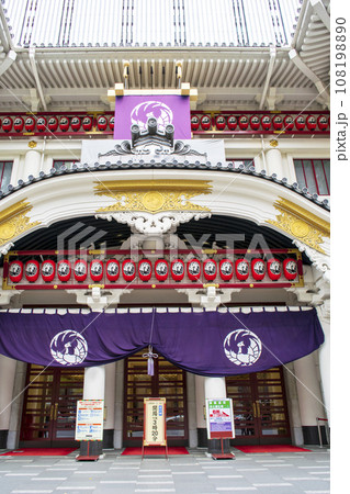 東京都中央区　銀座　歌舞伎座（かぶきざ） 108198890
