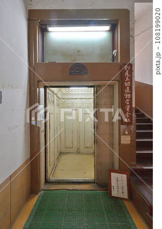 「松尾ビル(旧小橋屋呉服店神戸支店)」の外景と手動エレベーター 「松尾ビル(旧小橋屋呉服店神戸支店)」の外景と手動エレベーター 108199020