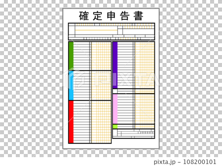最終納稅申報表 108200101