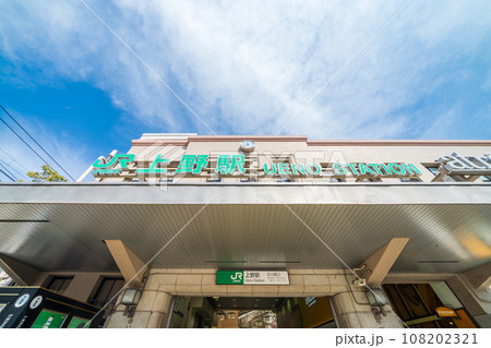 「東京都」上野駅周辺の風景 108202321