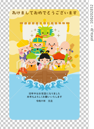 New Year's card 2024 Hiragana vertical rounded corners dragon 108202852