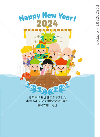 年賀状　2024年　英文　タテ　辰 108202853