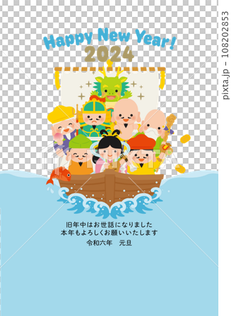 年賀状　2024年　英文　タテ　辰 108202853