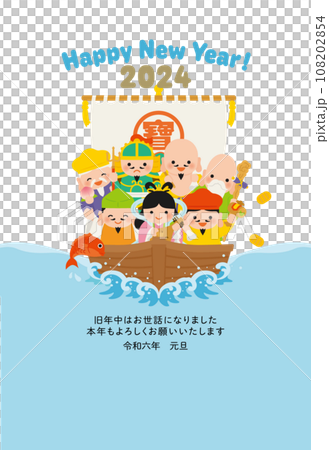 New Year's card 2024 English vertical 108202854