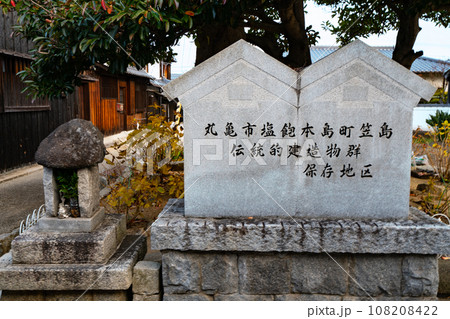 【重要伝統的建造物群保存地区】笠島　石碑と民家と路地1　香川県丸亀市本島 108208422