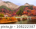 奥多摩湖の秋風景2022 108222387