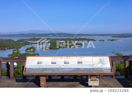 日本三景松島四大観　早朝の壮観の風景と図解案内標識 108225268