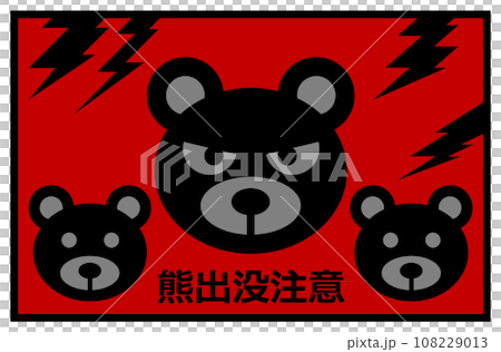 A signboard illustration warning of the appearance of bears, ferocious and dangerous creatures. 108229013