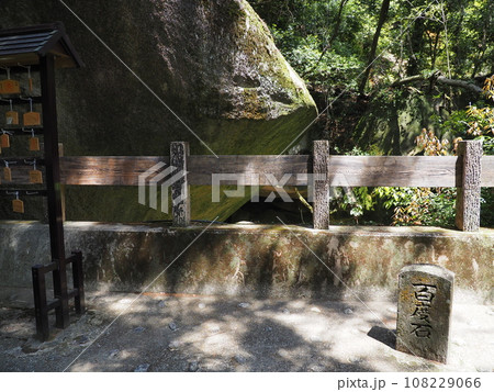 磐船神社の百度石(大阪府・交野市私市) 磐船神社の百度石(大阪府・交野市私市) 108229066