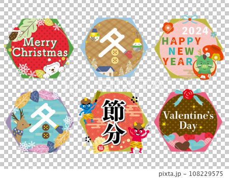 冬の見出しセット クリスマス 正月 節分 バレンタイン【文字あり】 冬の見出しセット クリスマス 正月 節分 バレンタイン【文字あり】 108229575