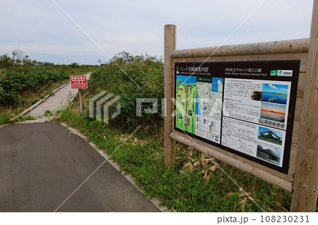 日本最大の高層湿原、北海道の利尻礼文サロベツ国立公園、サロベツの原野で洋上の利尻島を眺める、その夕日 日本最大の高層湿原、北海道の利尻礼文サロベツ国立公園、サロベツの原野で洋上の利尻島を眺める、その夕日 108230231